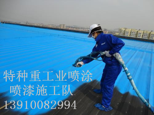 朝天除锈喷漆 & 设备厂房翻新